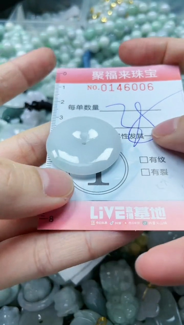 【闪购商品】翡翠未镶嵌颈饰闪购0146006