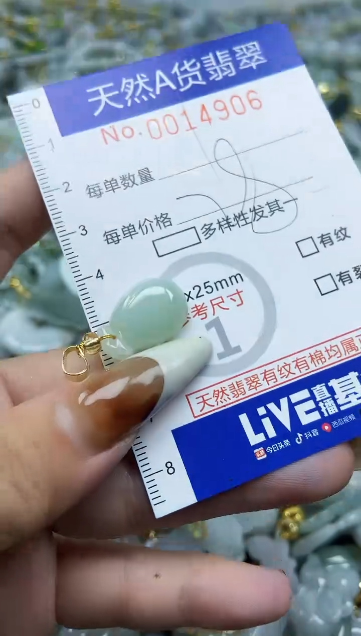 【闪购商品】翡翠颈饰未镶嵌天然A货翡翠