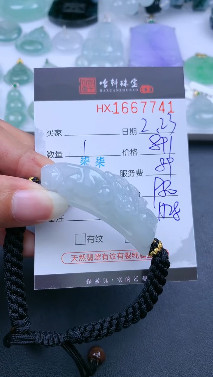 【闪购商品】翡翠挂件未镶嵌哈轩 手牌1