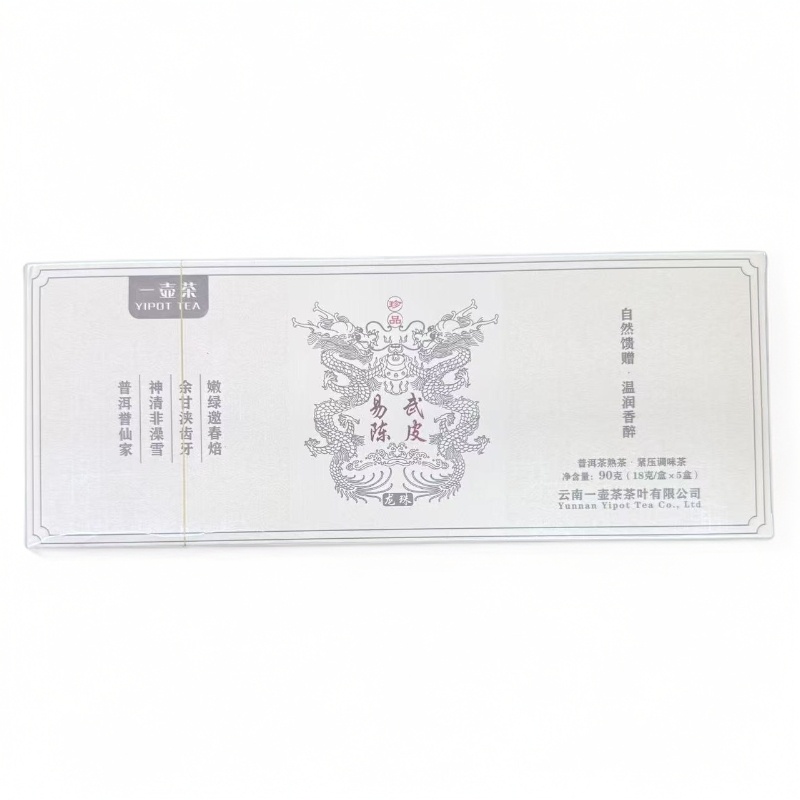 【心心甄选】易武陈皮龙珠   熟茶   普洱  90g    2022年