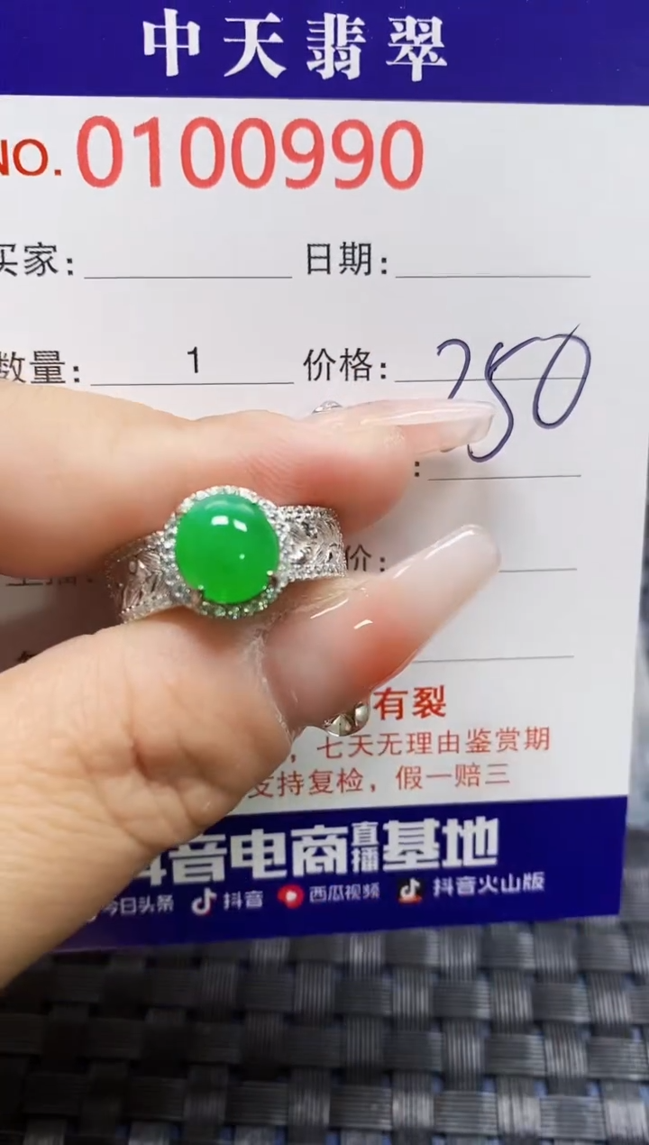 【闪购商品】翡翠戒指银S925镶嵌0990