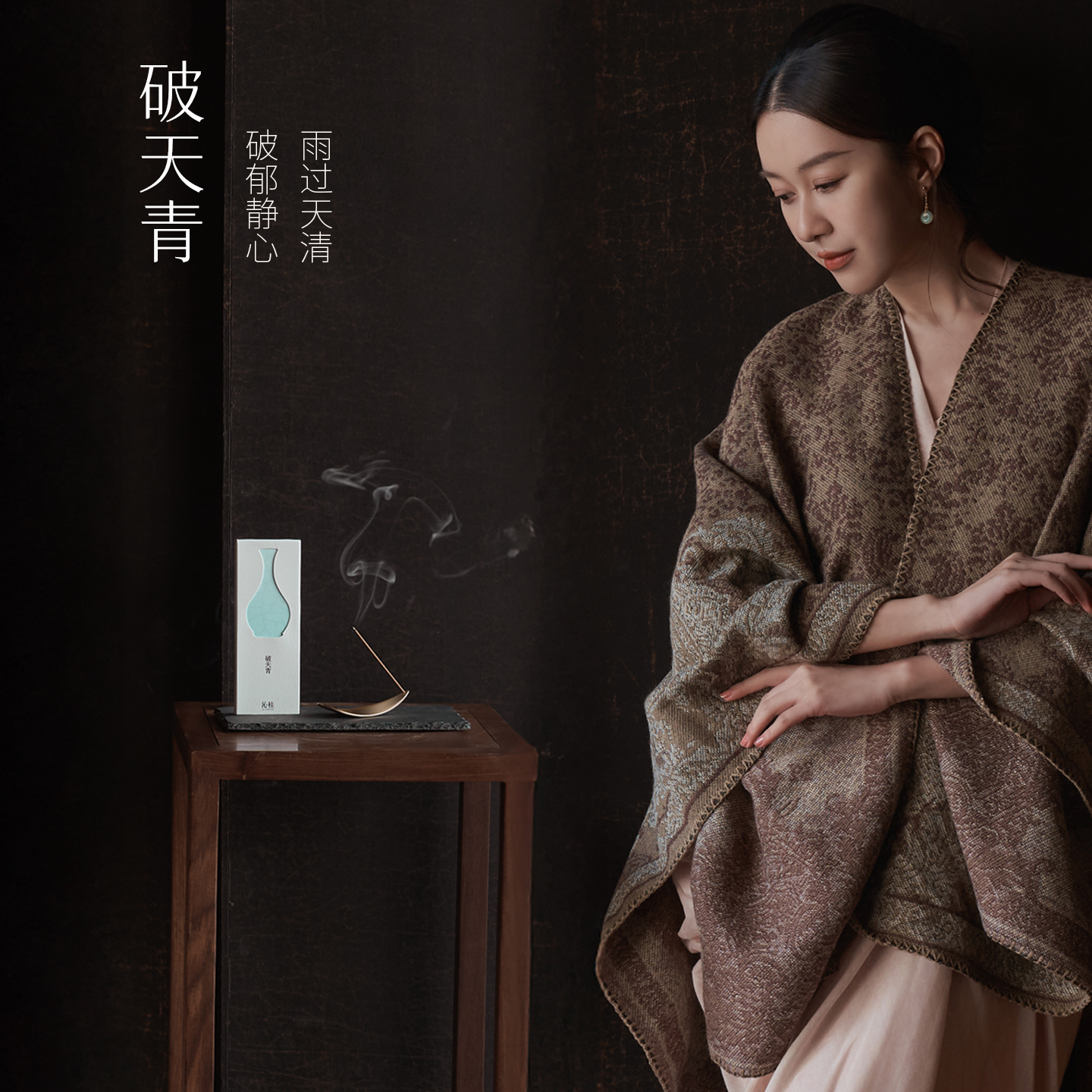 沁桂线香便携家居卧室客厅书房安神放松辅助睡眠冥想赠金属香插