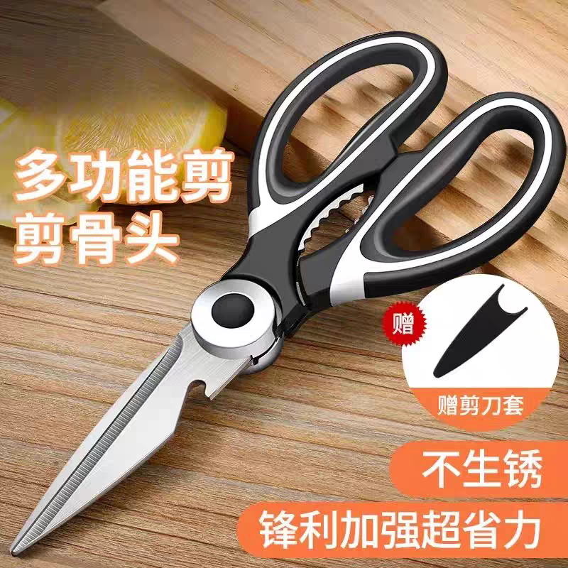 熊猫剪厨房剪鸡骨鸭骨剪多功能不锈钢家用强力剪刀食物剪工具SJ