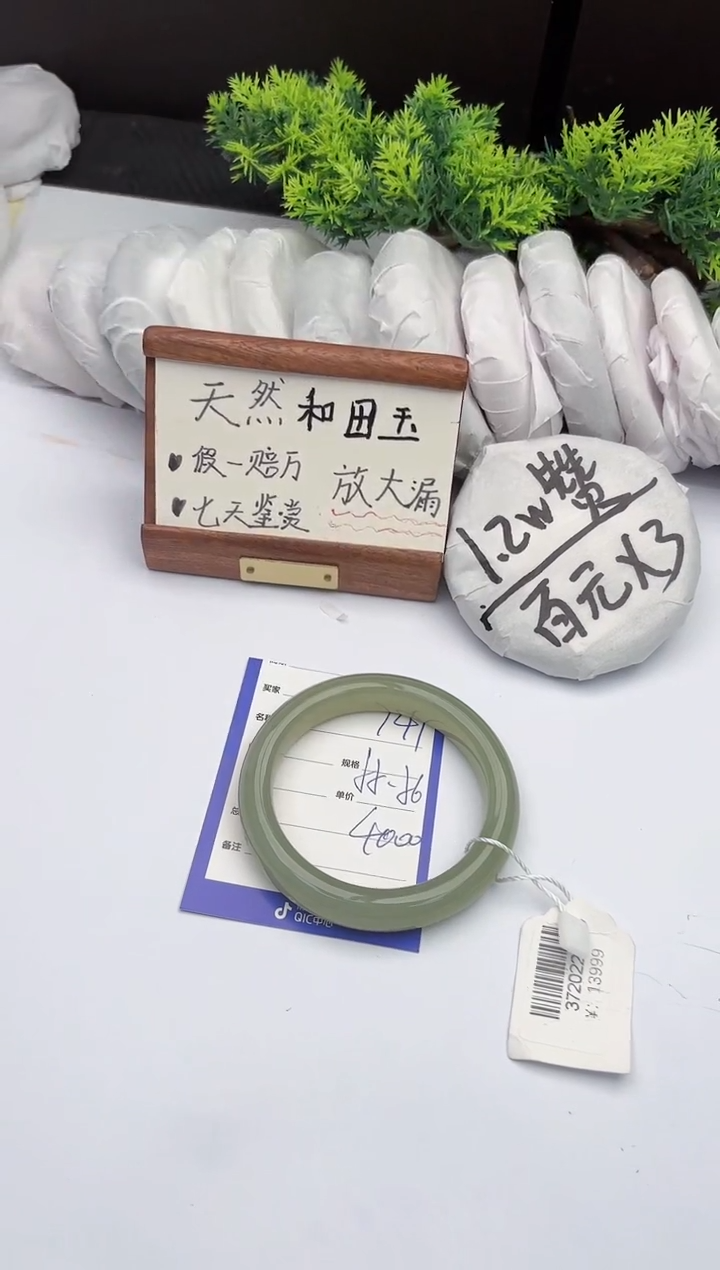 【闪购商品】和田玉手镯未镶嵌柯沛141