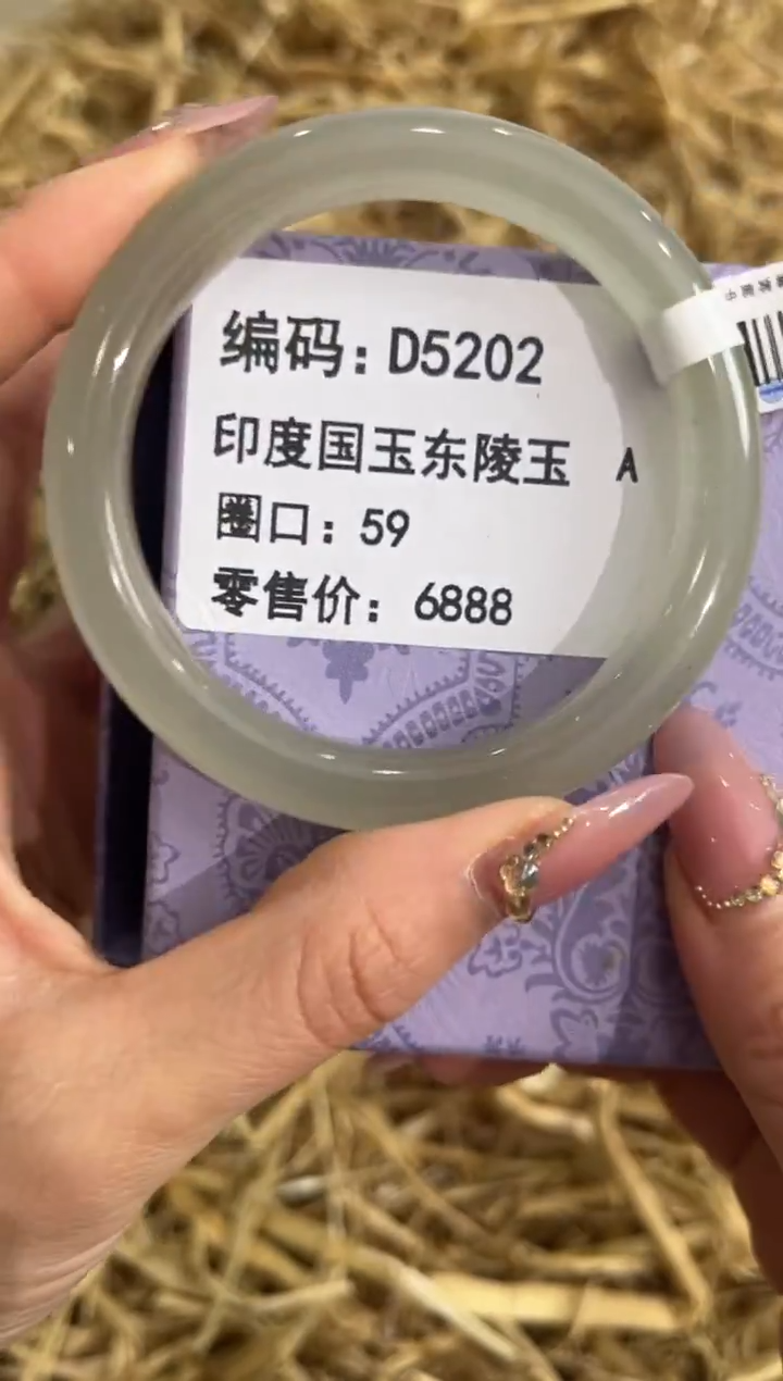 未镶嵌手镯石英质玉D5202