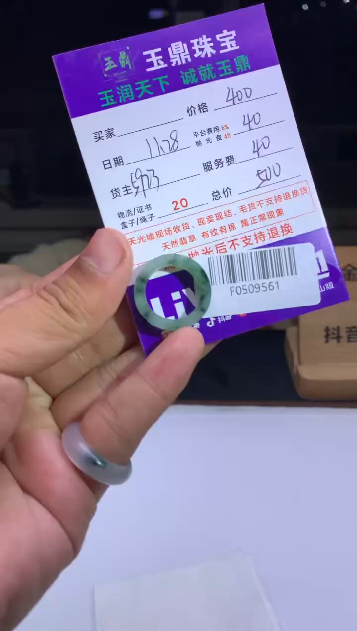 未镶嵌定制翡翠良*哥  F0509561