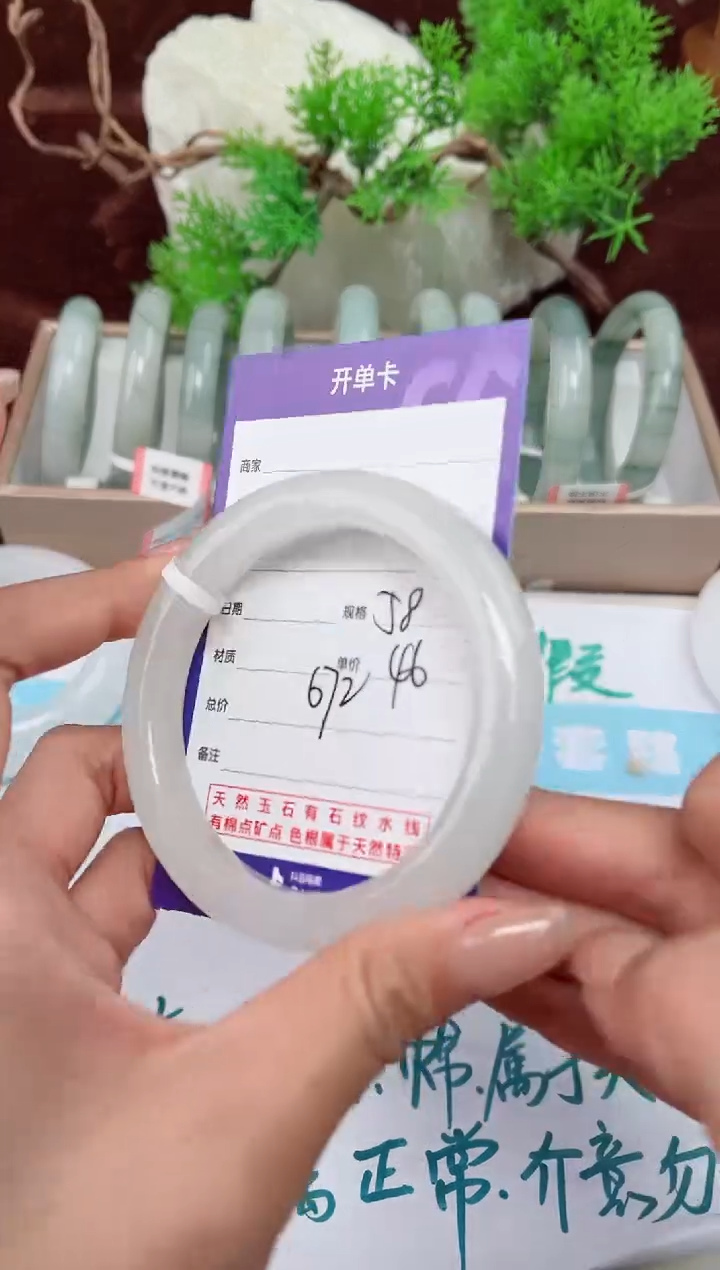 【闪购商品】石英质玉手镯未镶嵌672