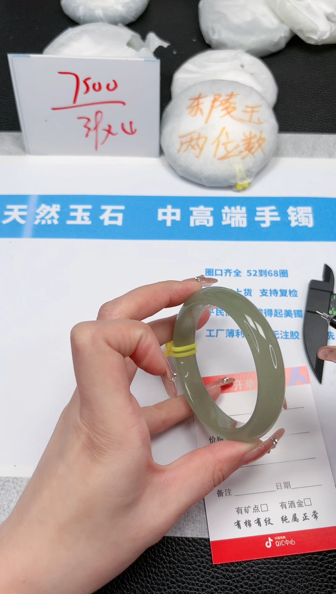 石英质玉未镶嵌手镯311-56.5