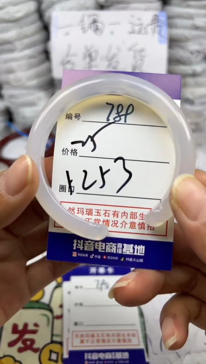 手镯玛瑙/玉髓未镶嵌789