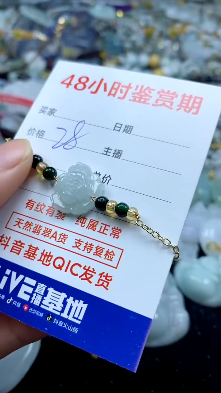 翡翠未镶嵌颈饰翡翠179
