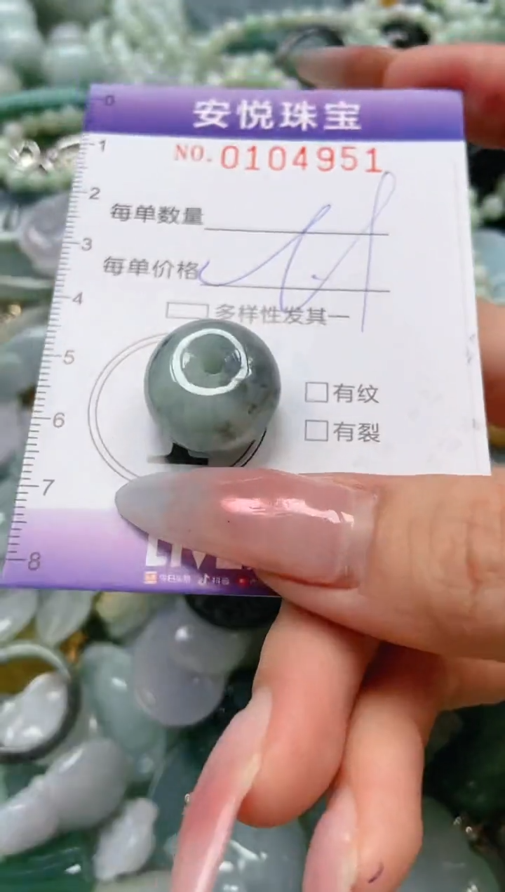 【闪购商品】翡翠颈饰未镶嵌闪购0104951
