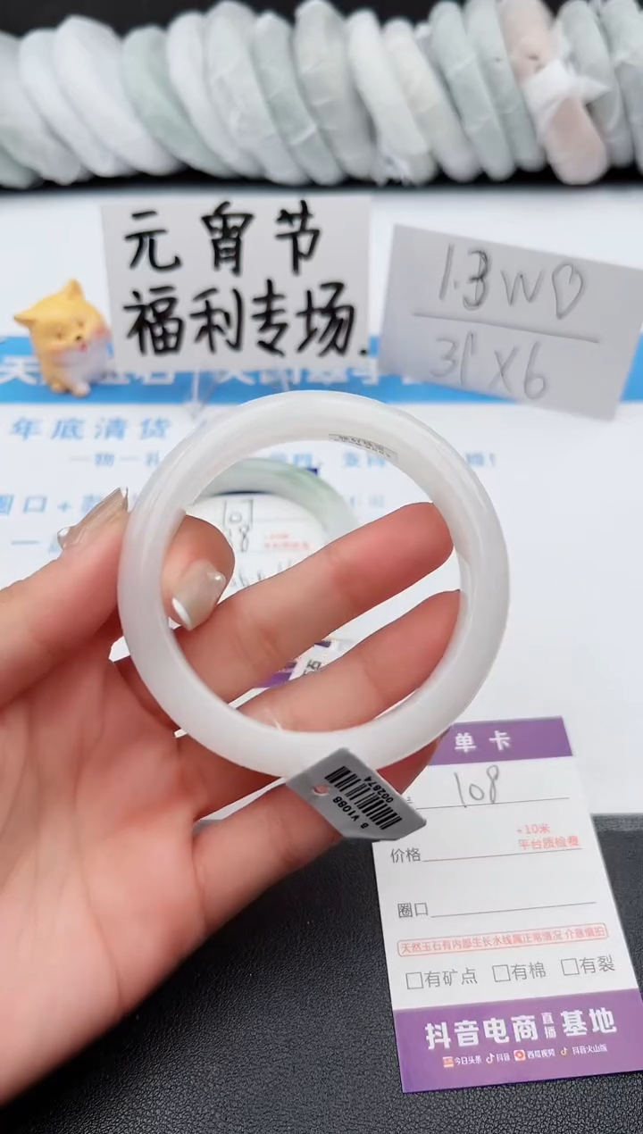【闪购商品】石英质玉手镯未镶嵌j108-B58.5