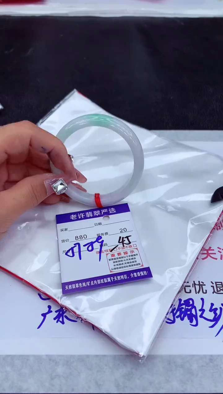 【闪购商品】翡翠手镯未镶嵌111111111111111111