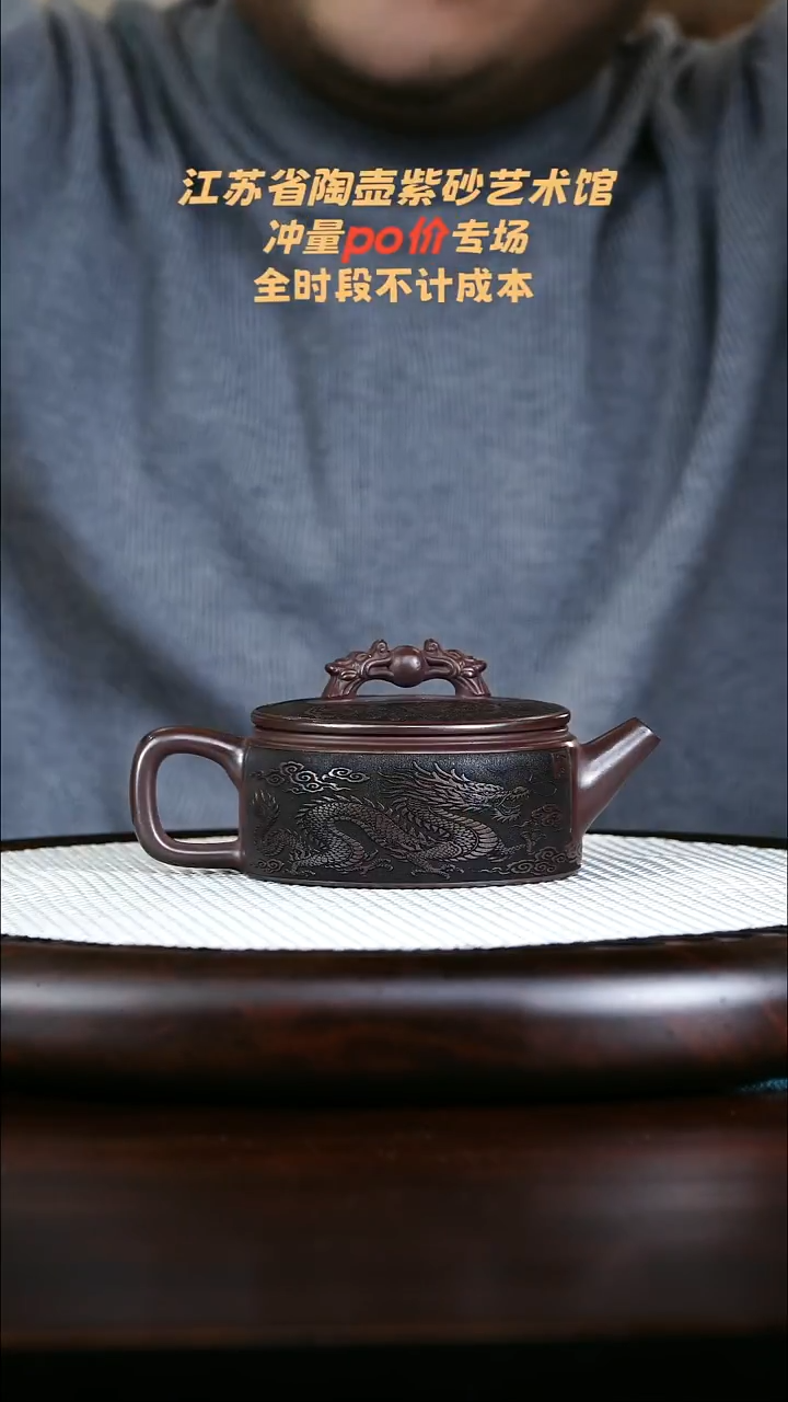 茶壶紫砂双龙汉瓦