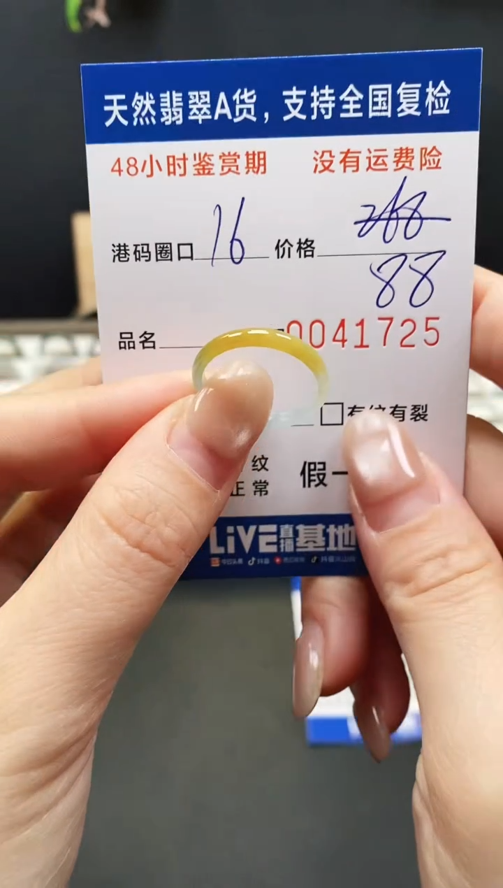 未镶嵌戒指翡翠1725