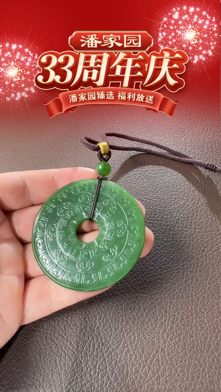 颈饰未镶嵌和田玉84-YX-1219-和田玉-八卦牌-俄碧-2599-1