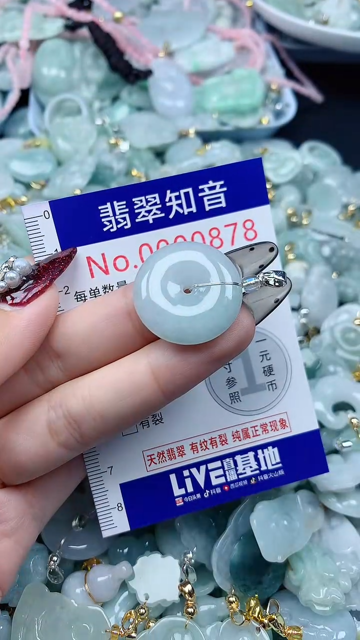 颈饰未镶嵌翡翠878