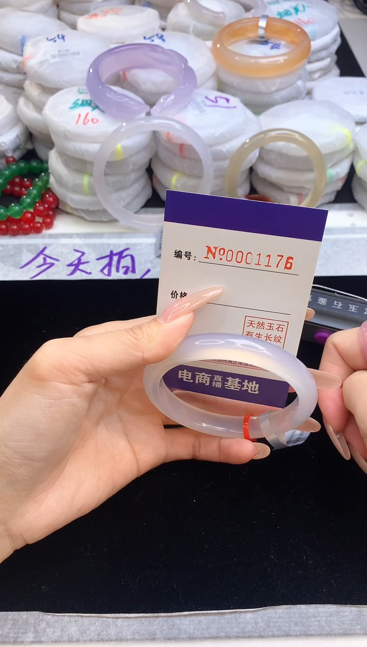 【闪购商品】玛瑙/玉髓手镯未镶嵌1176圈口58-59