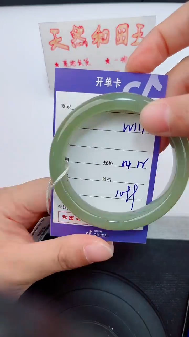 未镶嵌手镯和田玉111岚钻微色差T3