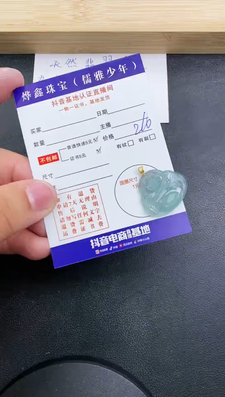 【闪购商品】翡翠颈饰18K金镶嵌天然翡翠A货赠皮绳
