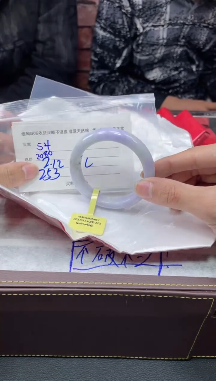 【闪购商品】定制翡翠1未镶嵌毛货手镯需精细抛光/54