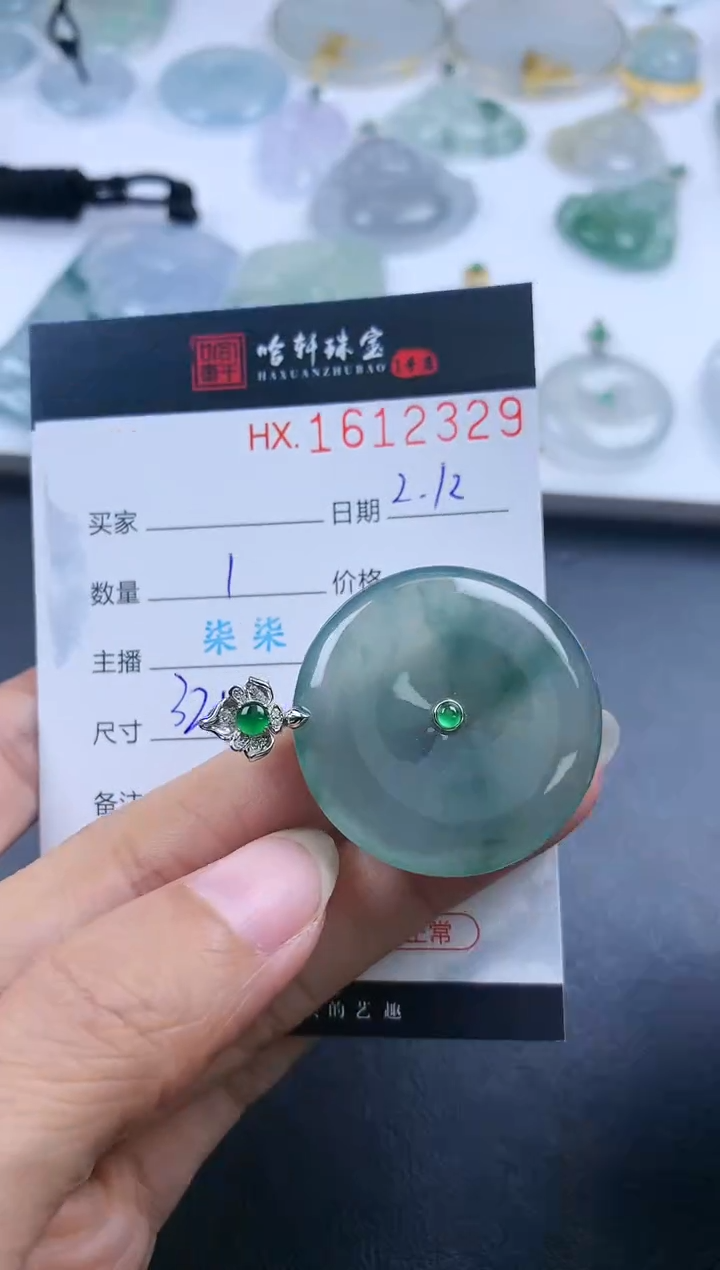 【闪购商品】翡翠挂件未镶嵌哈轩 扣子1