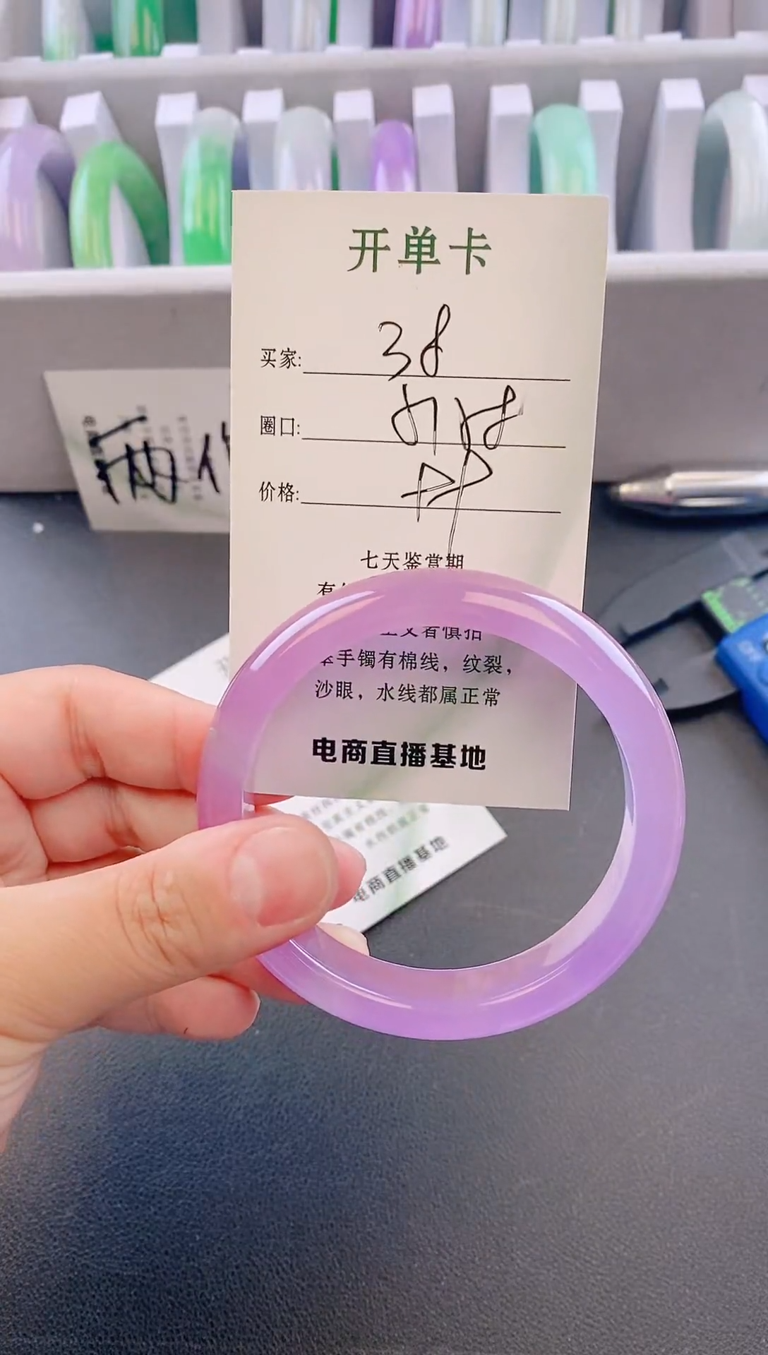 未镶嵌手镯翡翠38