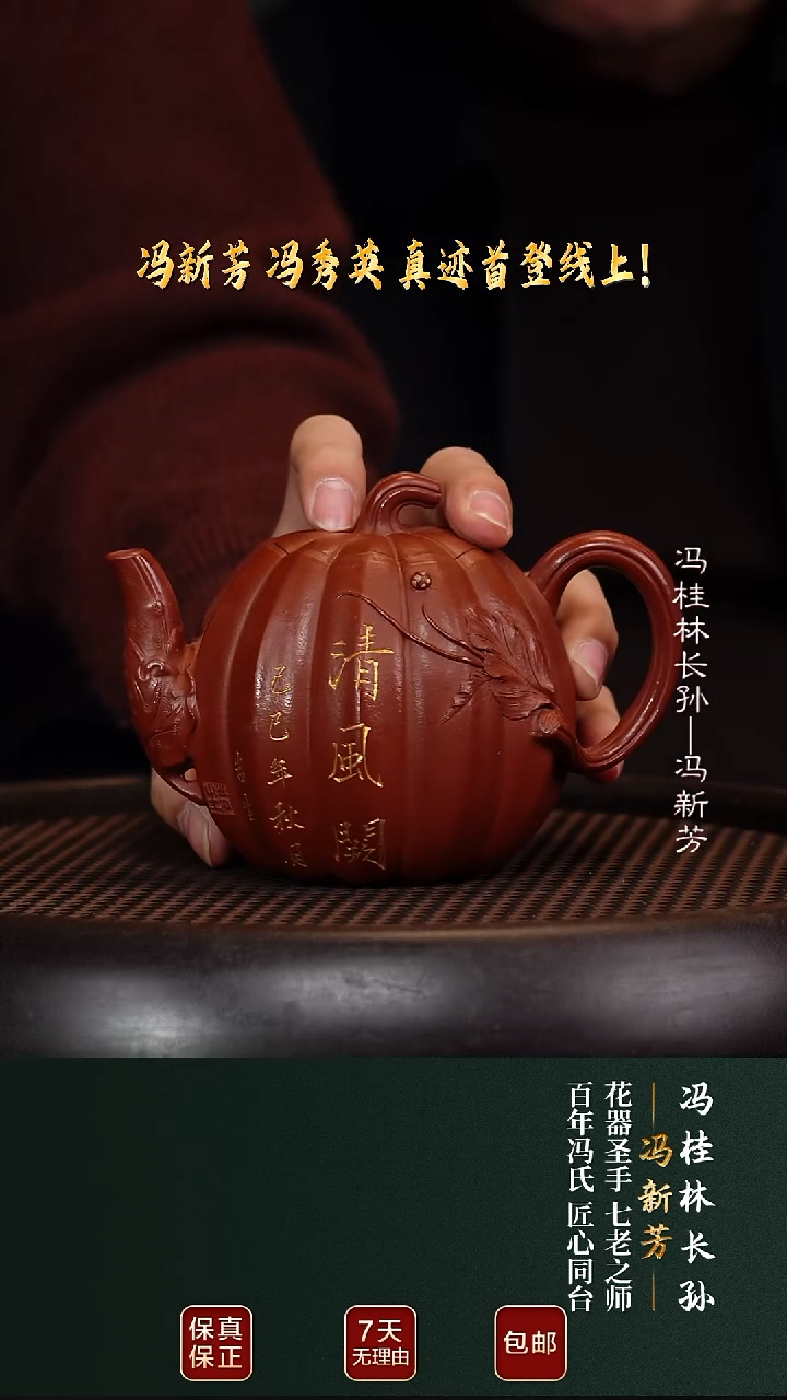 茶壶紫砂FXF44南瓜大红袍280cc