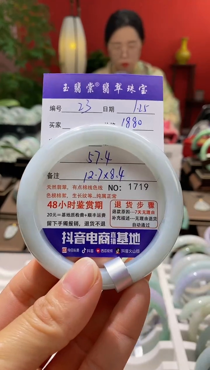 【闪购商品】翡翠手镯未镶嵌翡翠