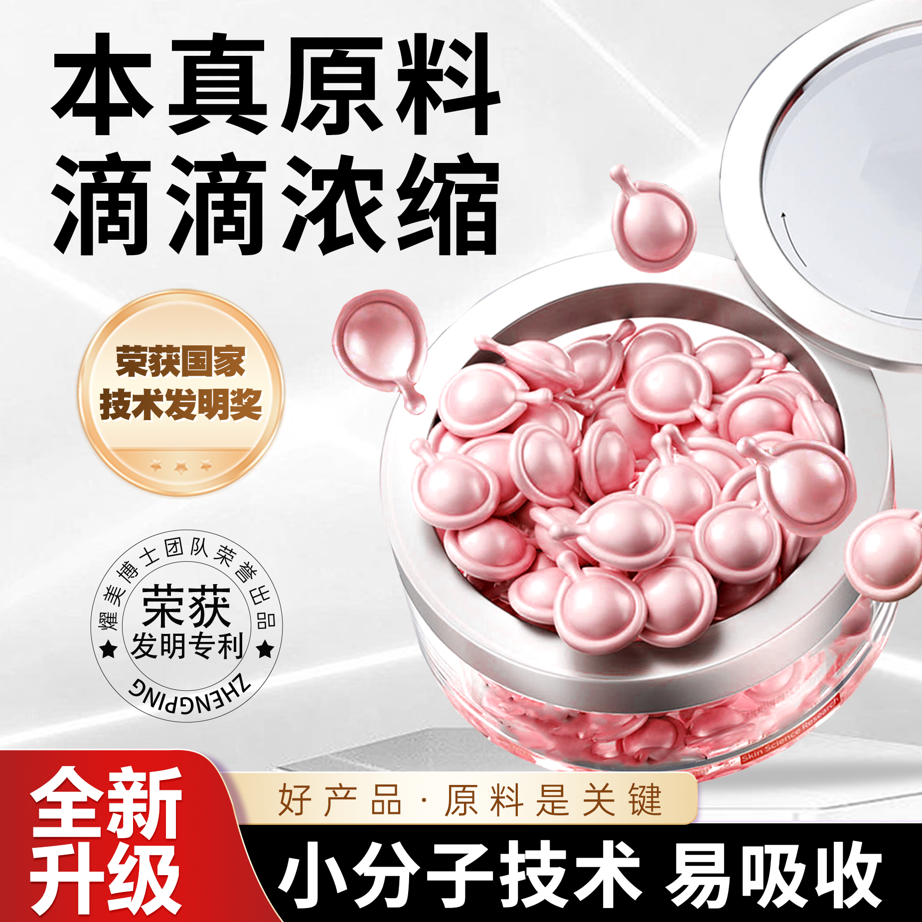 【全新升级】女神都在用的植物精华油  Y1