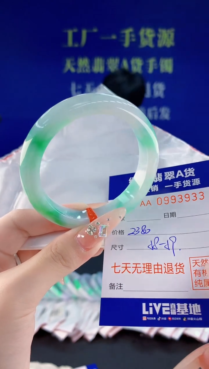 未镶嵌手镯翡翠33天然翡翠A货