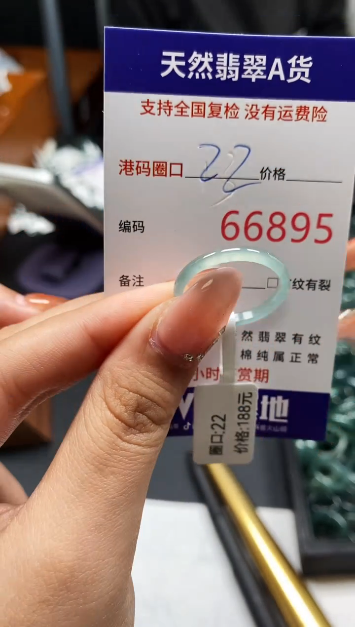 未镶嵌戒指翡翠天然A货翡翠6895