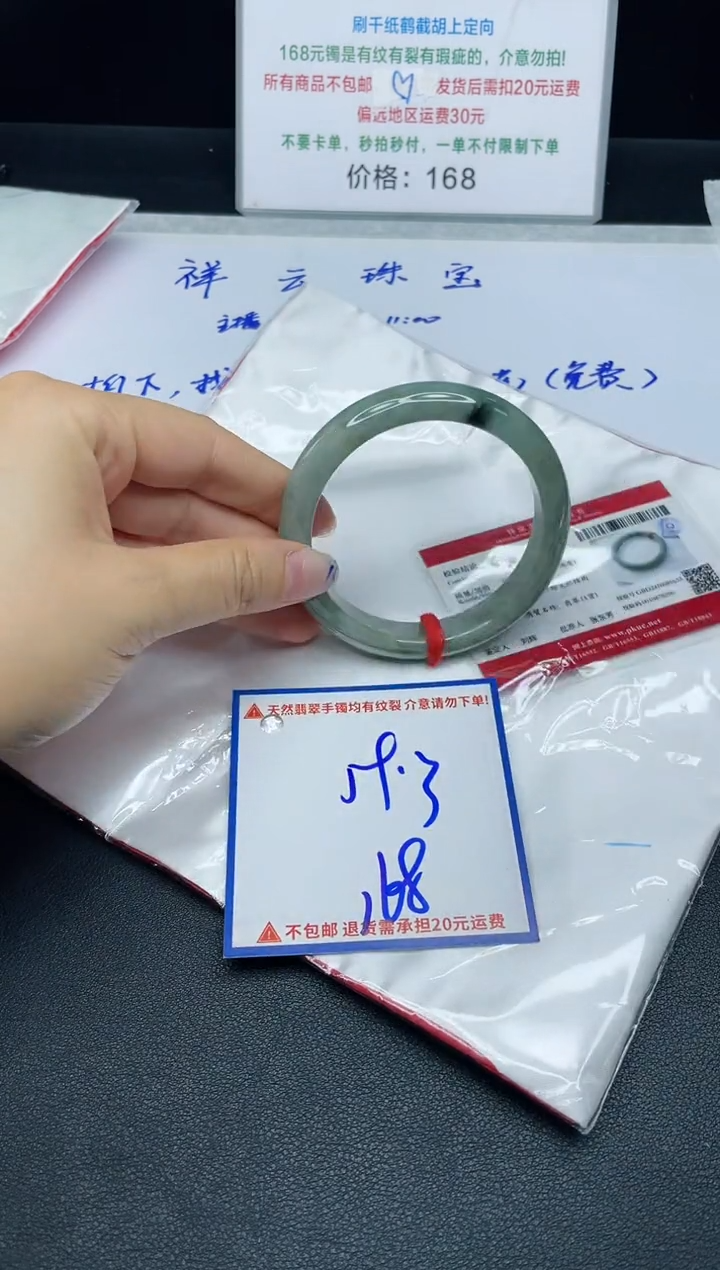 【闪购商品】定制翡翠未镶嵌我