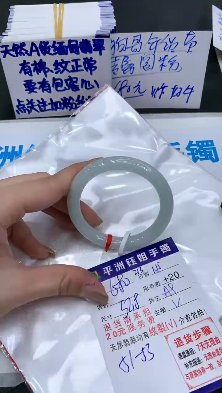 【闪购商品】翡翠手镯未镶嵌680680680