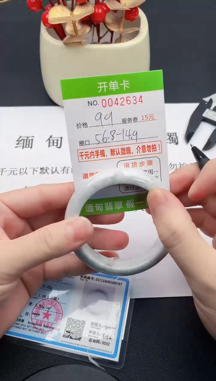 【闪购商品】翡翠手镯未镶嵌34天然缅甸A货