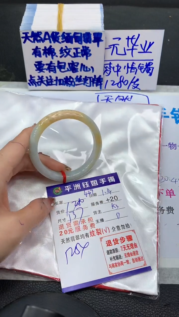 【闪购商品】翡翠手镯未镶嵌111111111111