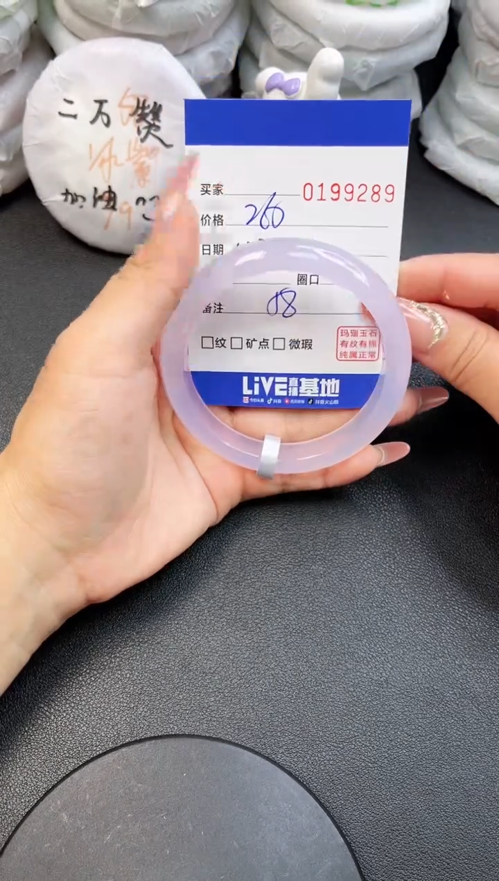 【闪购商品】玛瑙/玉髓手镯未镶嵌9289