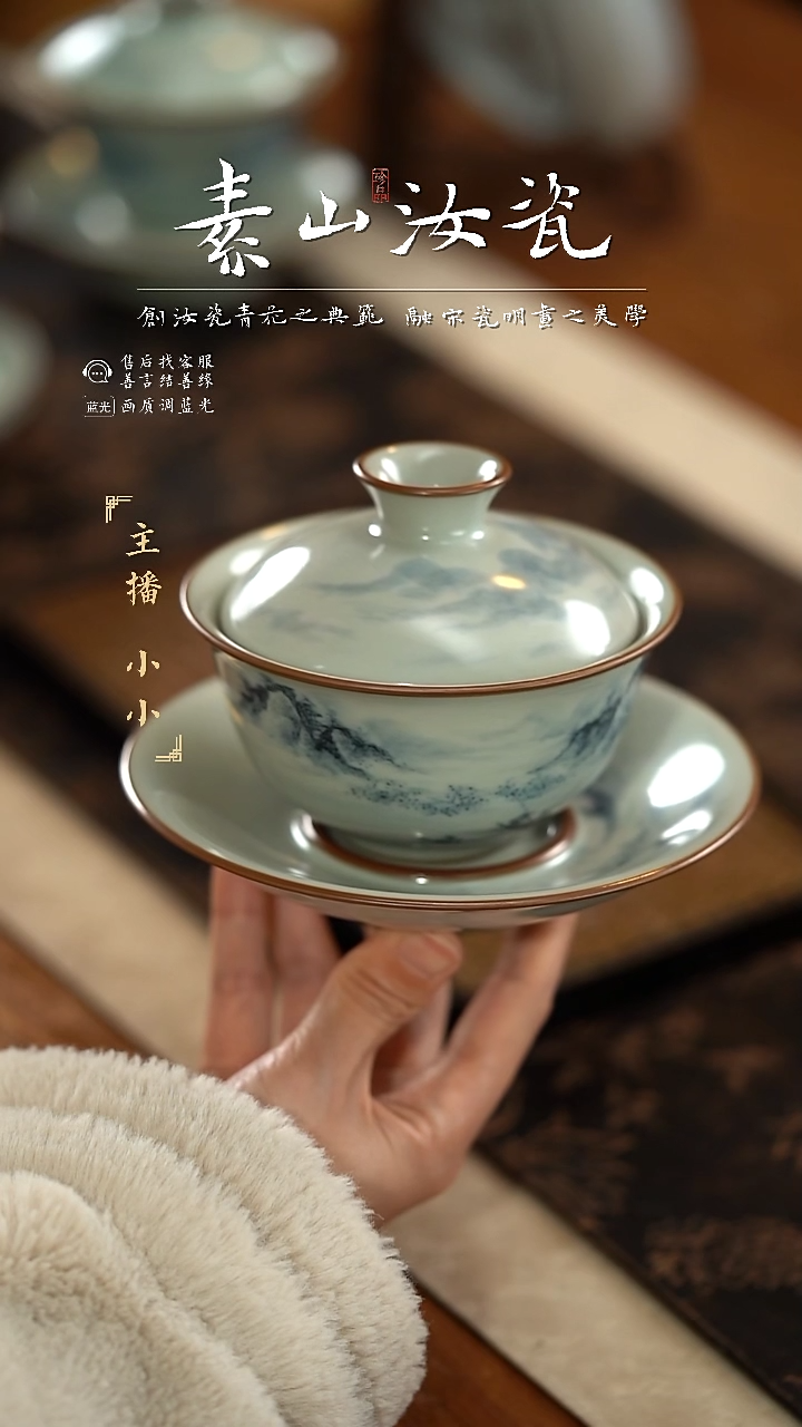 【闪购商品】杯豆青山水元宝三才盖碗