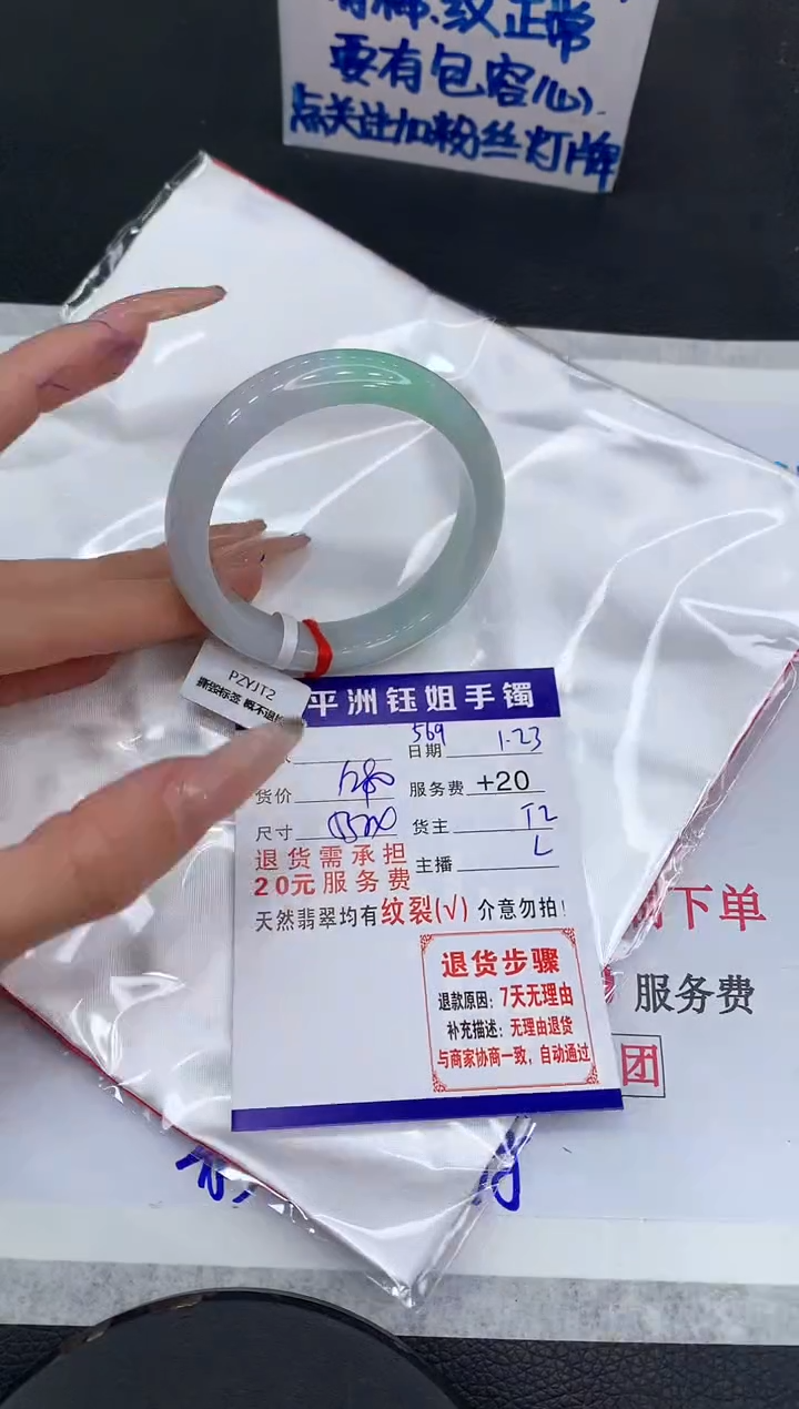 【闪购商品】翡翠手镯未镶嵌111111111