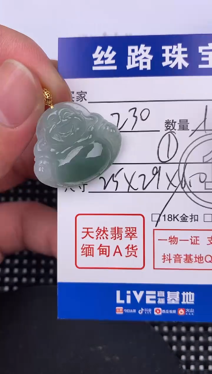 【闪购商品】翡翠颈饰18K金镶嵌挂件