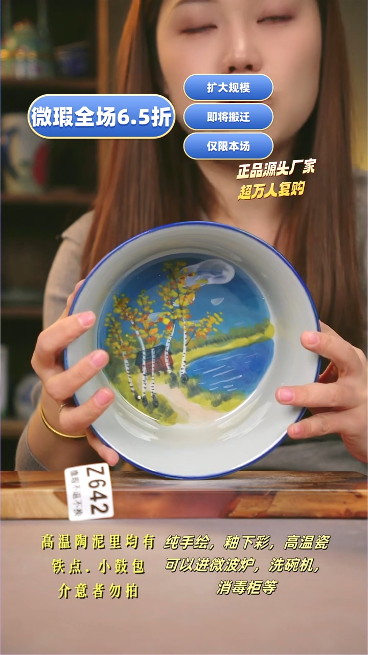 其他WZ642陶然集器瓷器