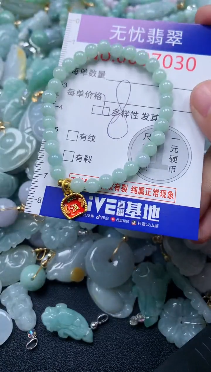 颈饰未镶嵌翡翠7030