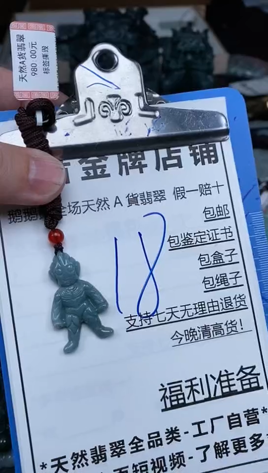 【闪购商品】翡翠颈饰未镶嵌天然A货翡翠一物一证