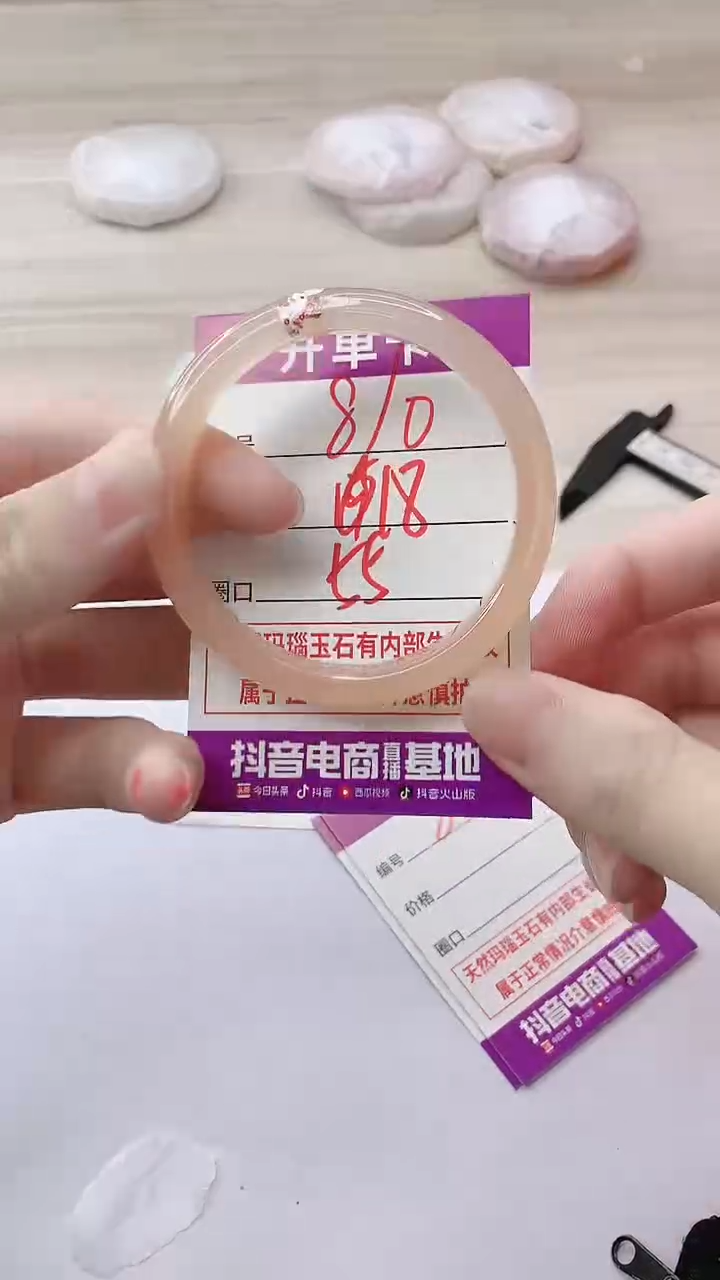 手镯玛瑙/玉髓未镶嵌810