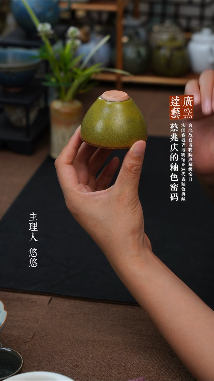 广达窑 茶叶末收口杯