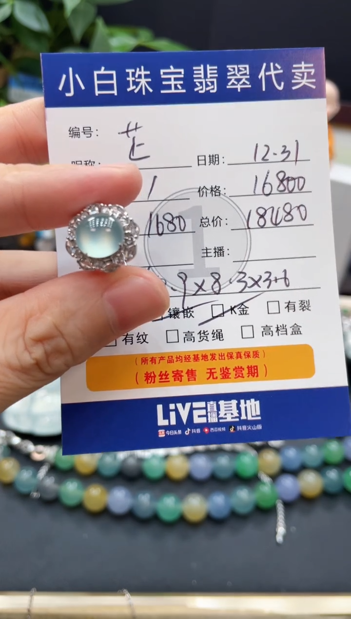 吊坠(不含链)18K金镶嵌翡翠芷**～吊坠