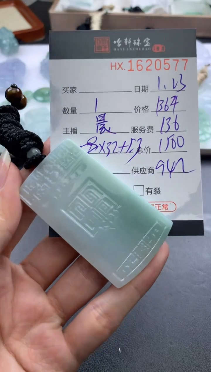 【闪购商品】翡翠挂件未镶嵌哈轩 挂件1