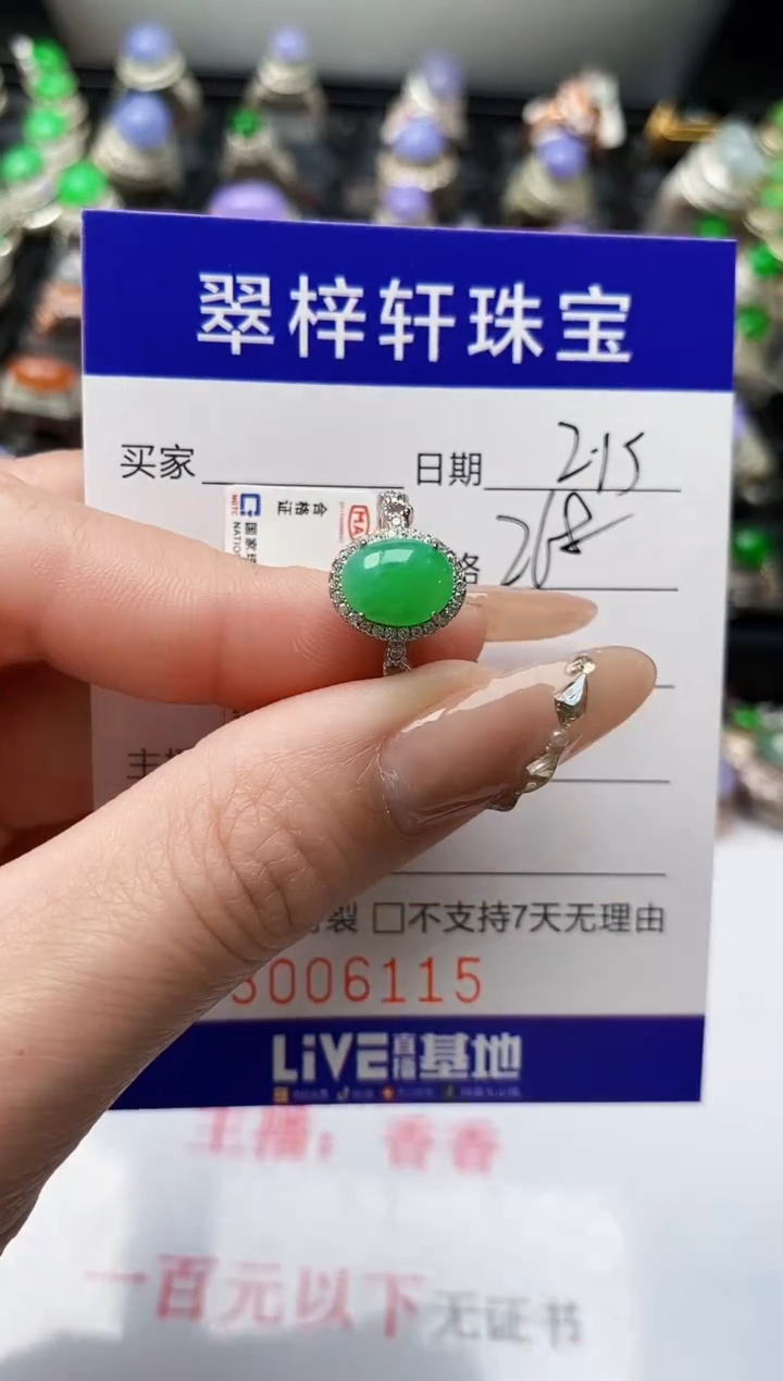 【闪购商品】翡翠戒指银S925镶嵌/6115