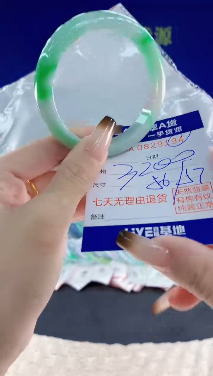 未镶嵌手镯翡翠94