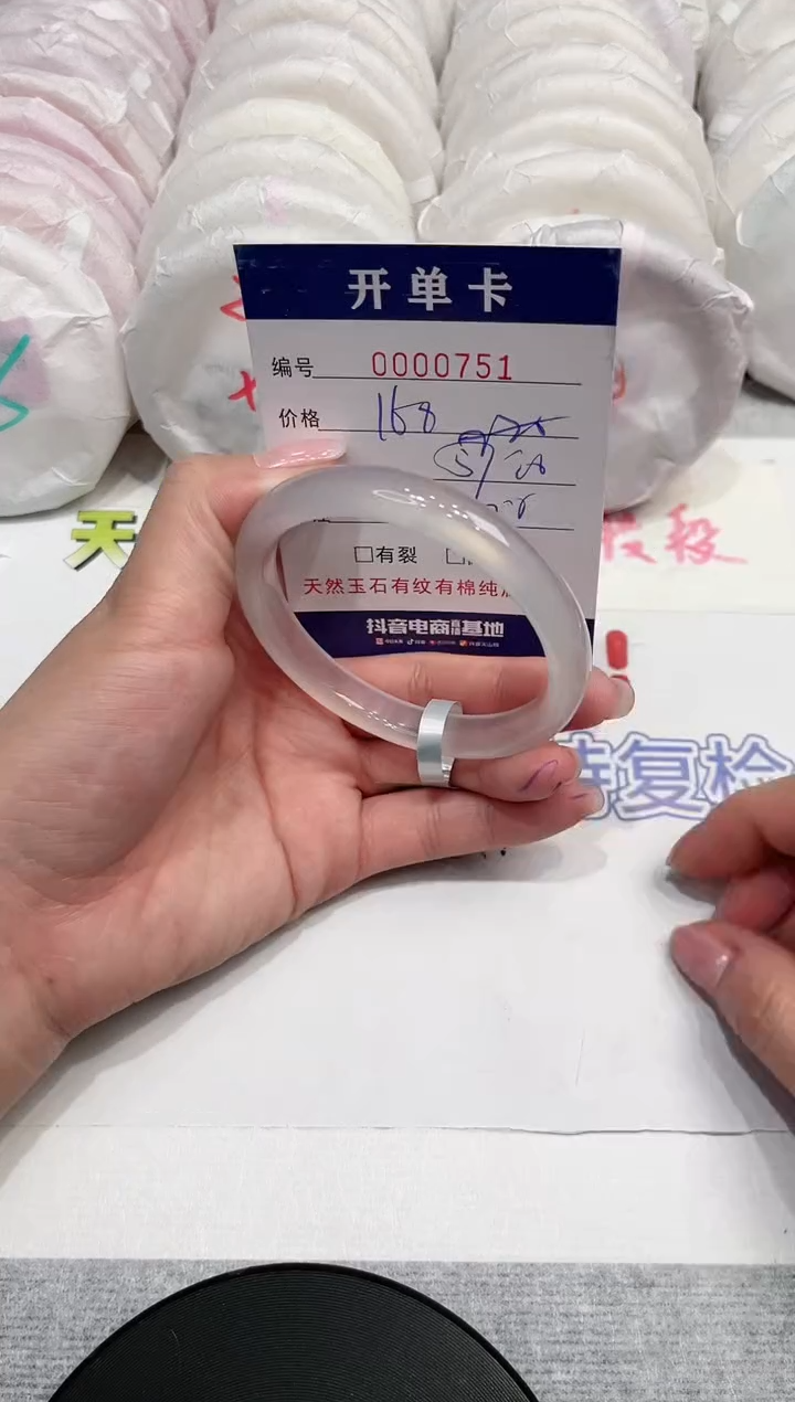 【闪购商品】玛瑙/玉髓手镯未镶嵌751